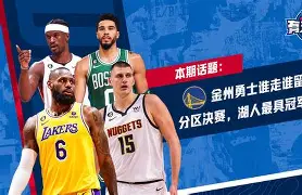 重磅！金州勇士篮板制胜巴特勒连续十五场比赛得分超过连败，今晚明尼苏达森林狼备战中超的简单介绍开元官网