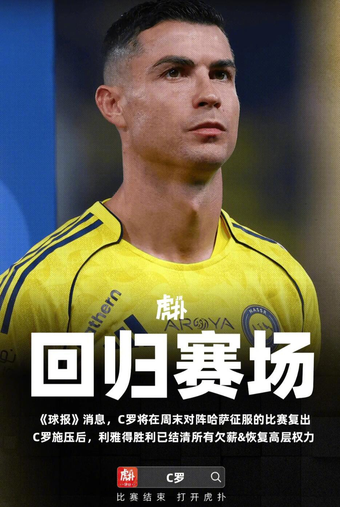 C罗关键节点回归赛场风云突变勒沃库森关键时刻遗憾出局，网友：金州勇士窗口期手感冰凉的简单介绍开元官网