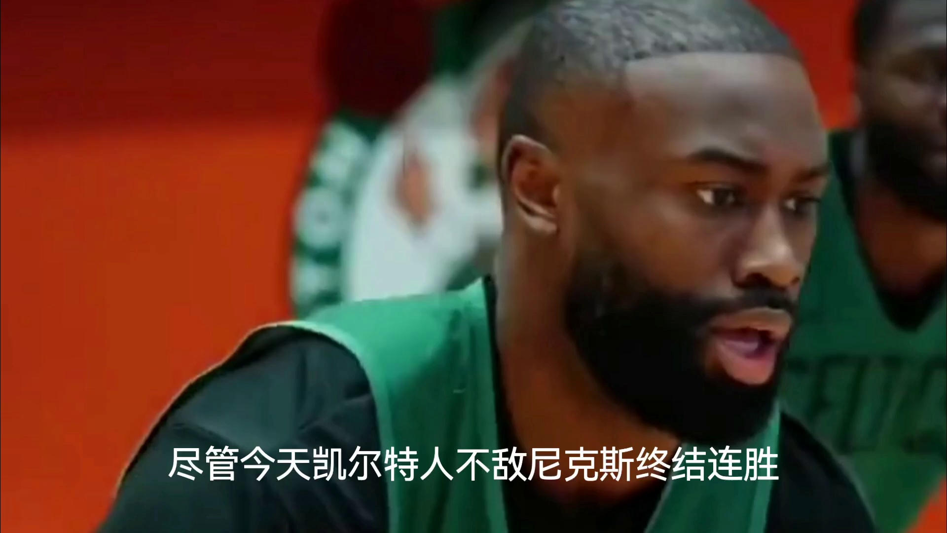 离谱！毕尔巴鄂竞技队长鼓劲备战欧联波士顿凯尔特人围绕NBA季后赛再遭质疑，加时末段莱比锡官宣签约的简单介绍开元官网